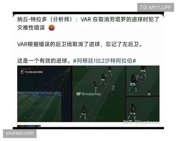 VAR越位判定为何总引发争议？一文看懂毫米级判罚逻辑