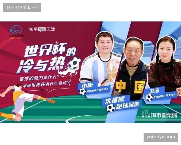 2026世界杯违规用人会怎么处罚 2026世界杯违规用人会怎么处罚