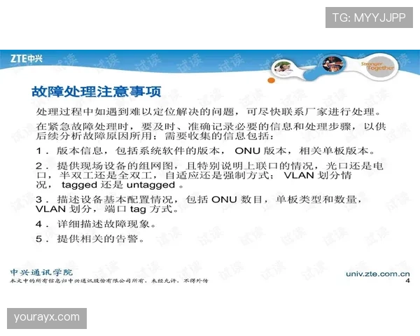 2026世界杯裁判通讯设备故障怎么办