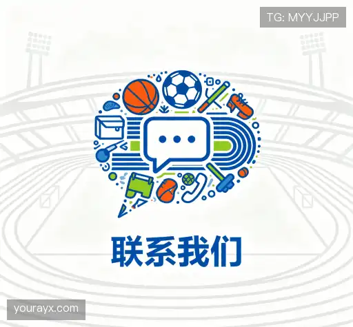 接洽爱游戏体育下载